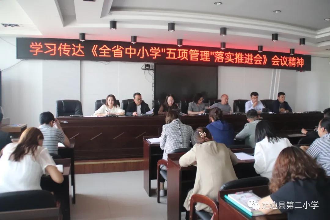 定边教育局致家长的一封信,落实五项管理致家长的一封信