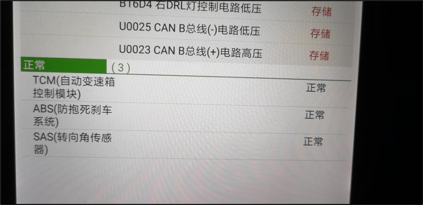 指南者仪表盘显示nobus怎么回事,指南者仪表盘出现了警告