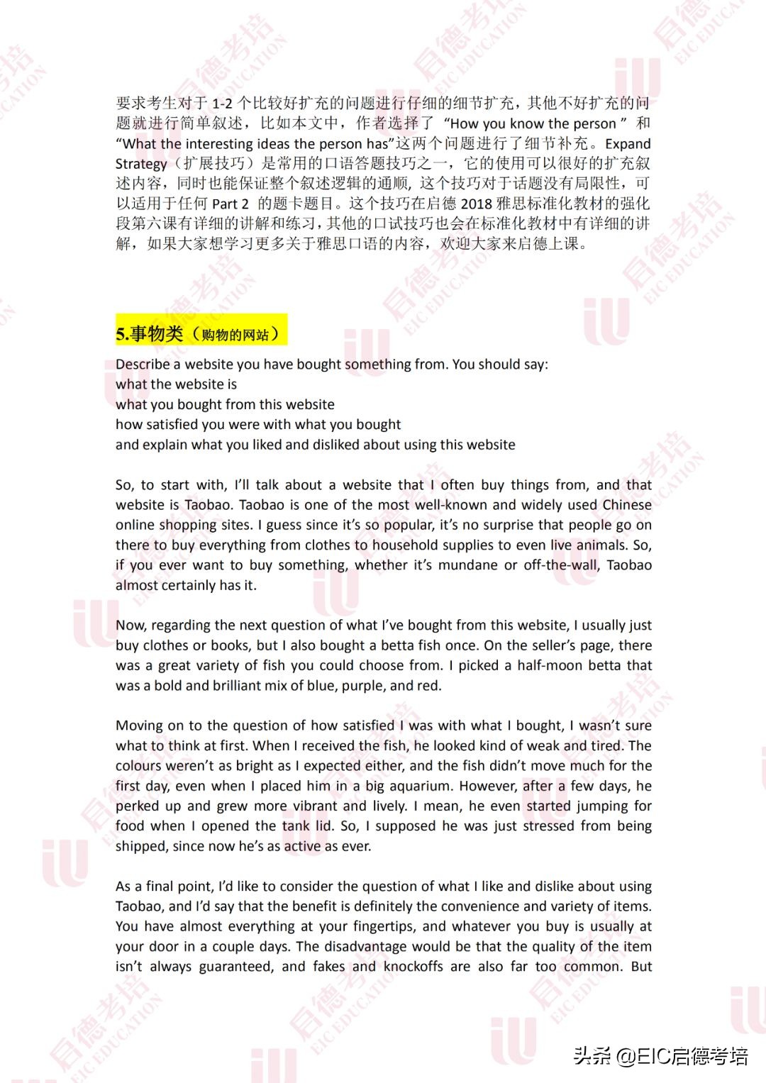 雅思口语写作预测,12月16日雅思口语预测