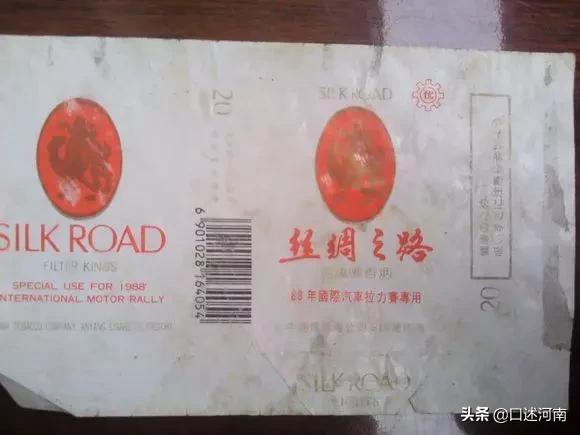 诸葛亮牌香烟,烟盒上有诸葛亮香烟是什么牌