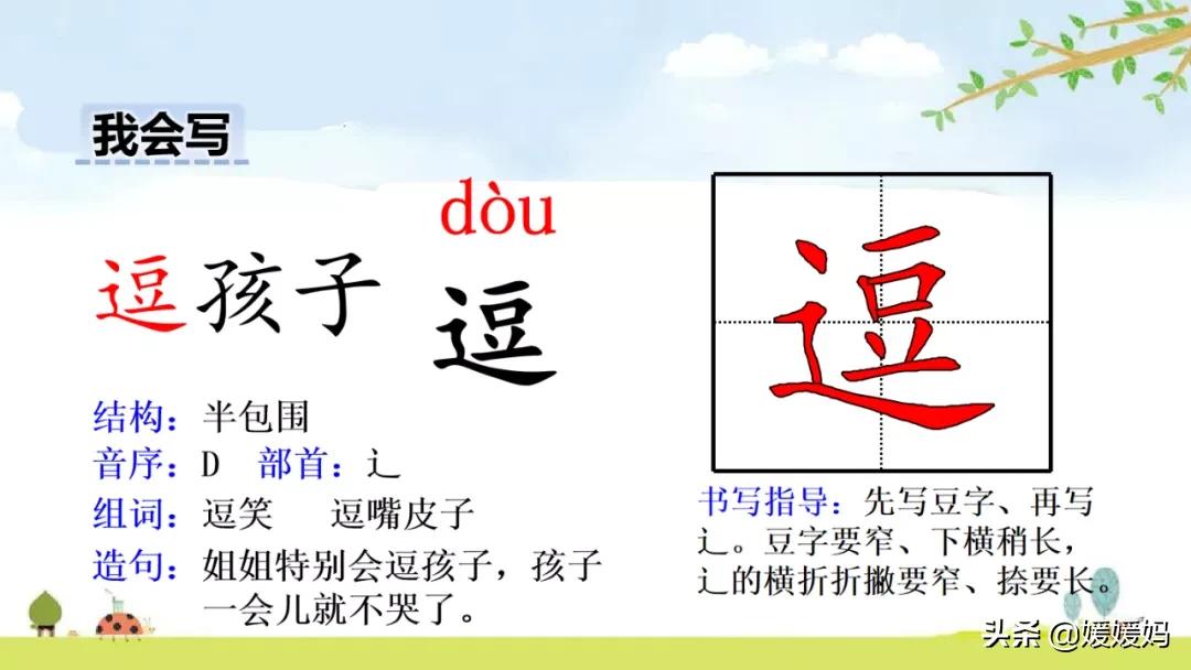 语文五年级下册练习册17课跳水,五年级下册语文17课跳水课文梳理