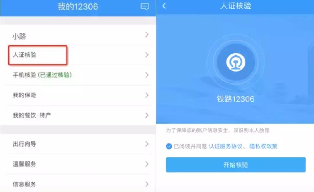 12306春运火车票预约购票如何操作,12306候补春运火车票有用么