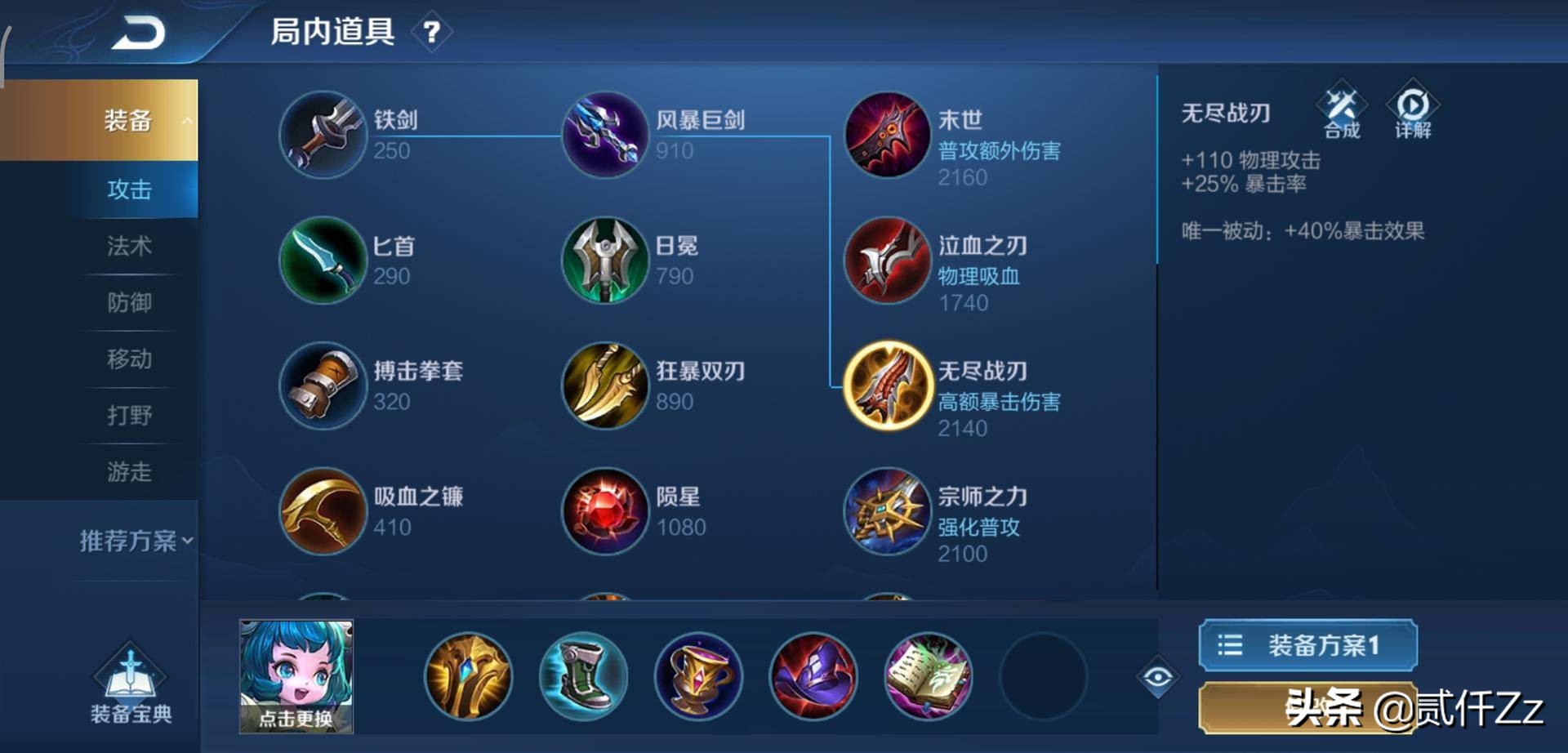 王者荣耀12种新版系统铭文方案，详细属性与英雄对号入座