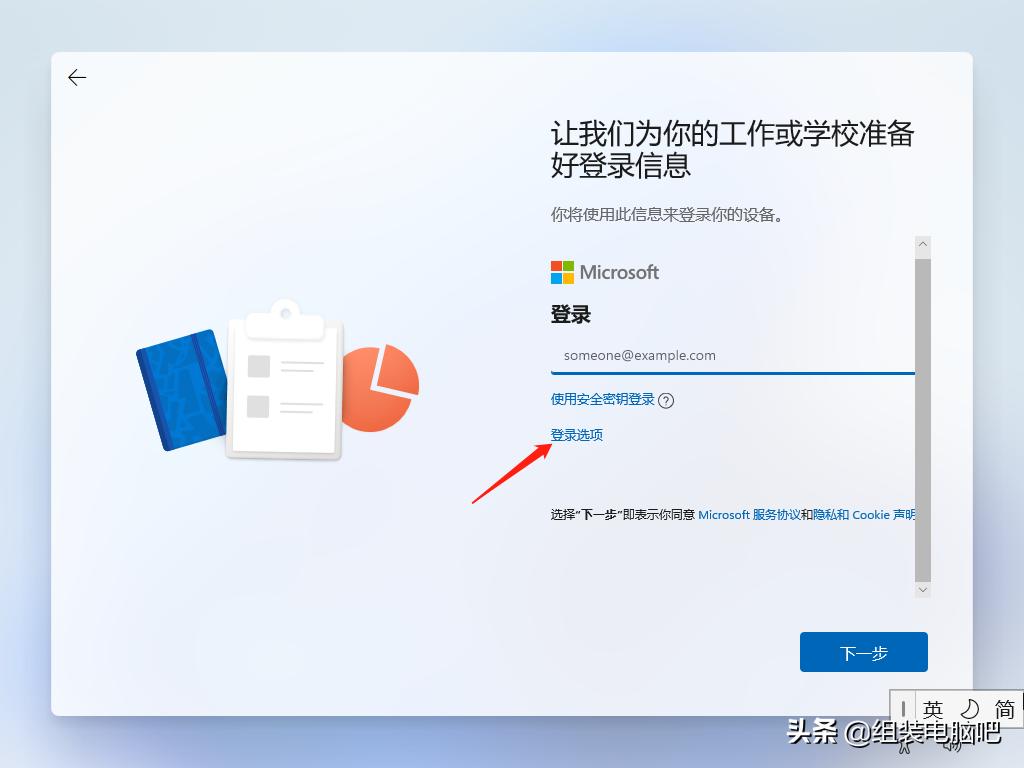 windows11测试版怎么安装正式版,windows11安装版教程