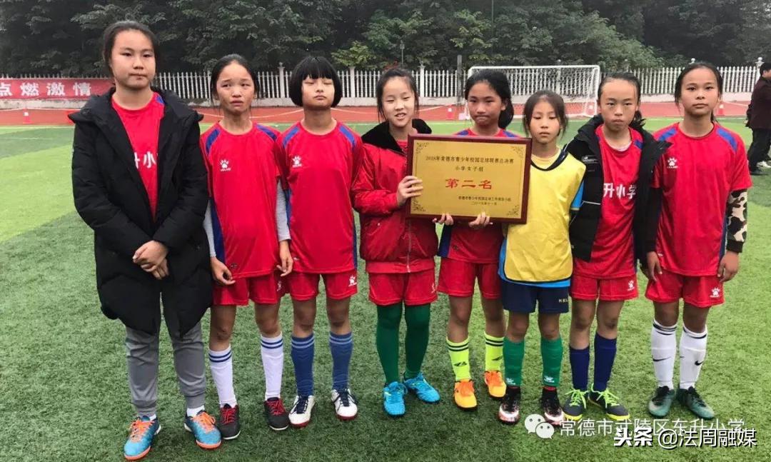 东升小学足球联赛,常德东升小学