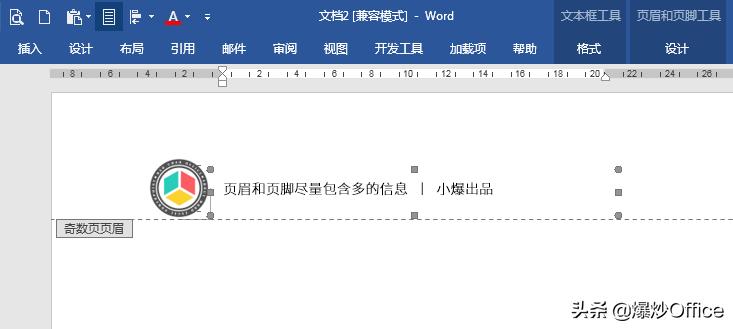如何设置word文档中的页眉和页脚,Word文档页脚页眉怎么设置