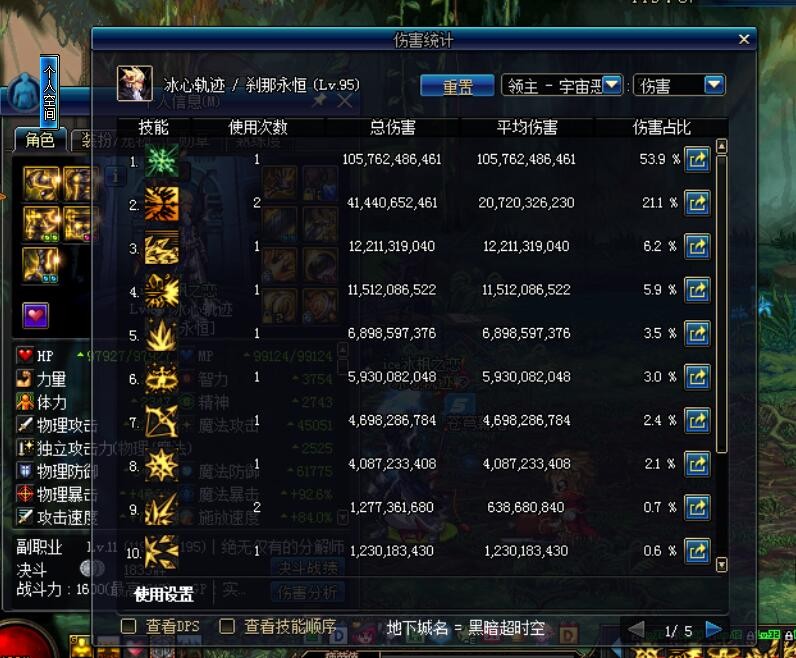 dnf打桩标准打法,dnf冰结打桩视频