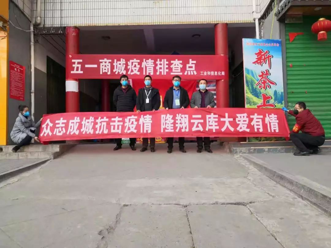 隆翔云库:共克时难,冲锋在前,众志成城,抗击疫情