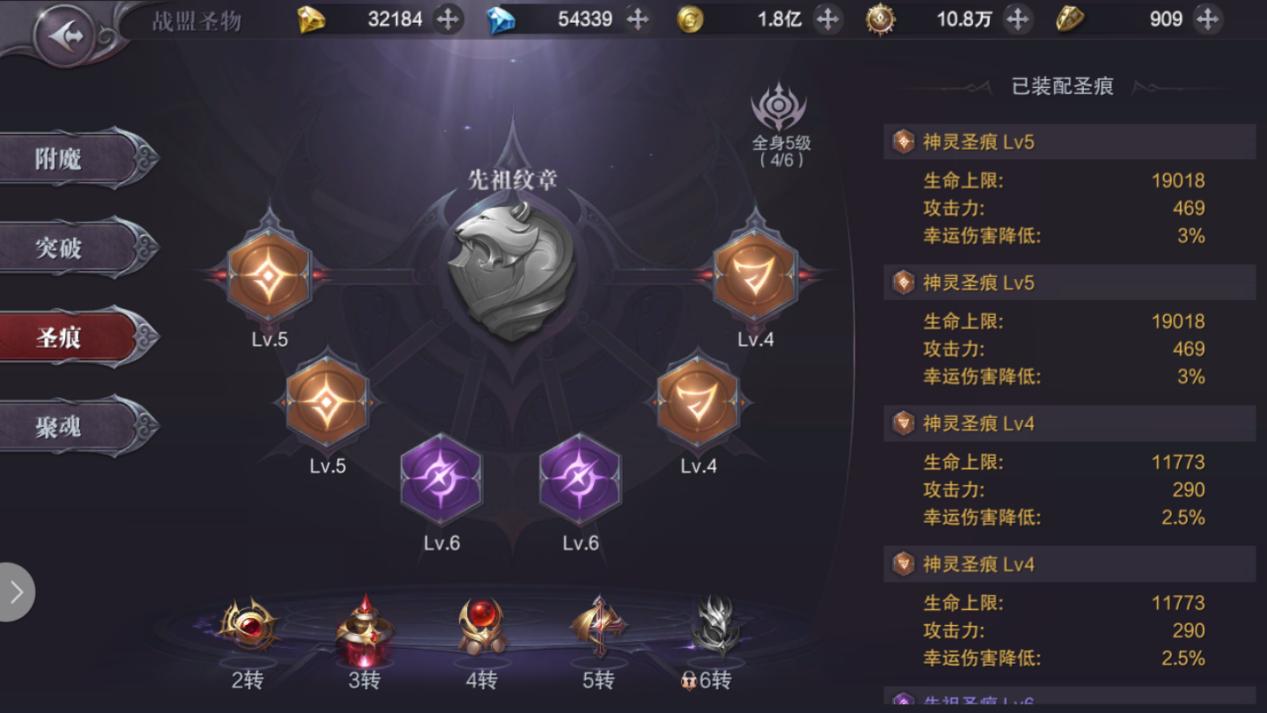 真红之刃如何进阶装备比较快,手游真红之刃圣物如何开启