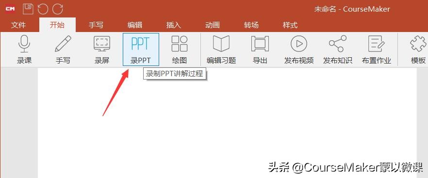 ppt录制培训视频课程,录制ppt的视频怎么弄