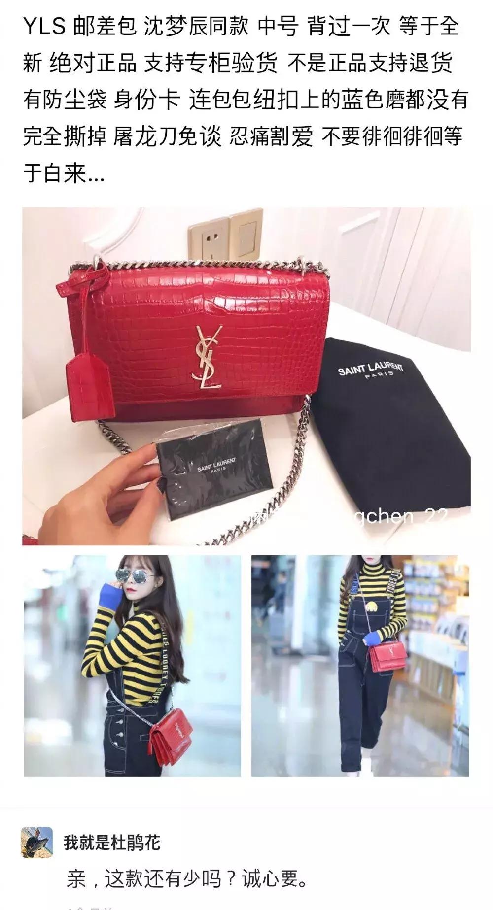 甩卖11块的香奈儿、400块的Fendi……孙俪刘涛都“人设降级”了?