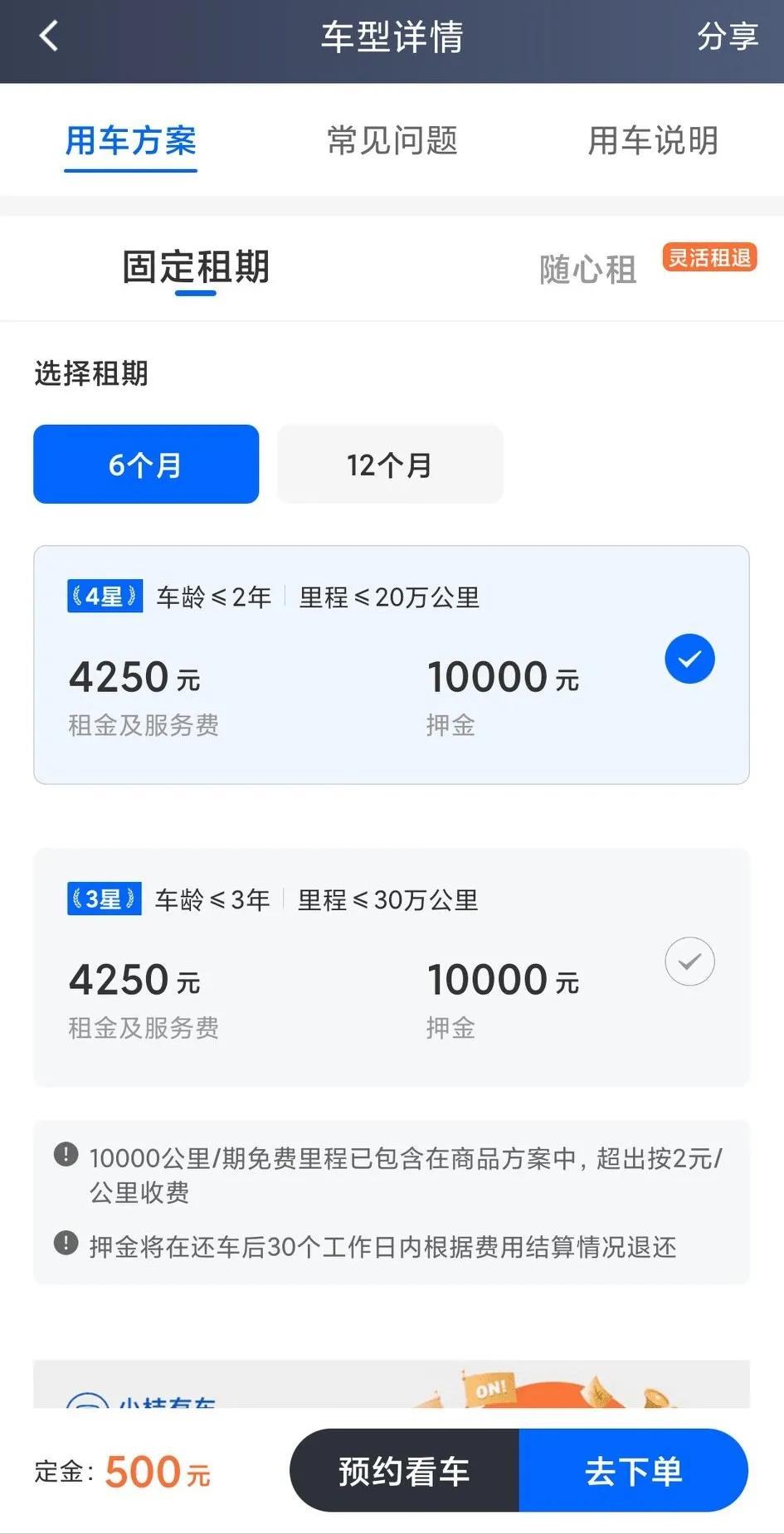 怎么租车跑滴滴网约车,跑滴滴租车哪个平台好