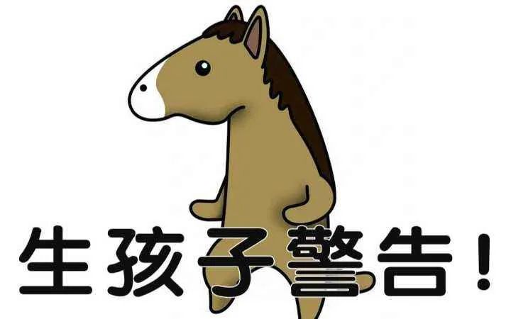 “化粪池警告”，年度第一烂梗