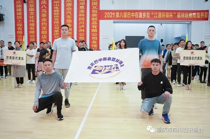 巴中商会篮球联赛,四川巴中市篮球联赛