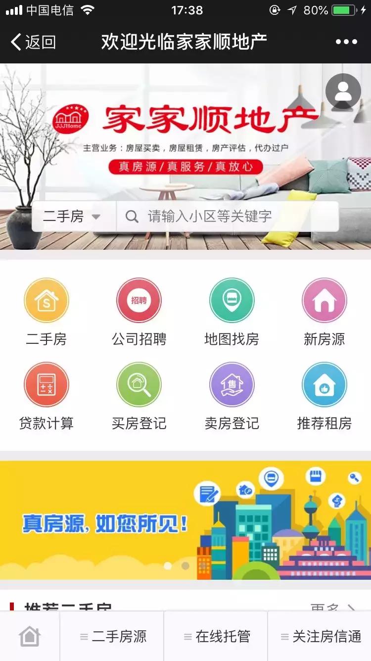 现在的中介有多不靠谱,是什么让中介的名声越来越差