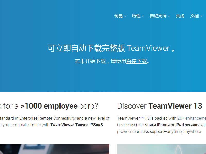 用智能电视控制电脑教程(teamviewer+pc+apk)