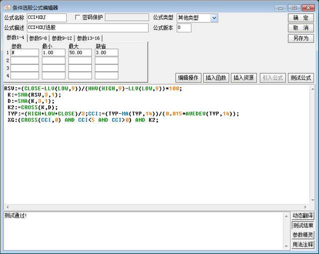 短线kdj指标必胜技巧,kdj指标入门与精解下载