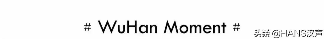 新年武汉去哪里玩,达达乐队重聚武汉