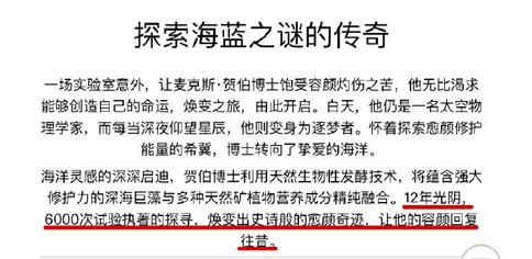 欧莱雅被罚20万，虚假广告还能猖狂多久？