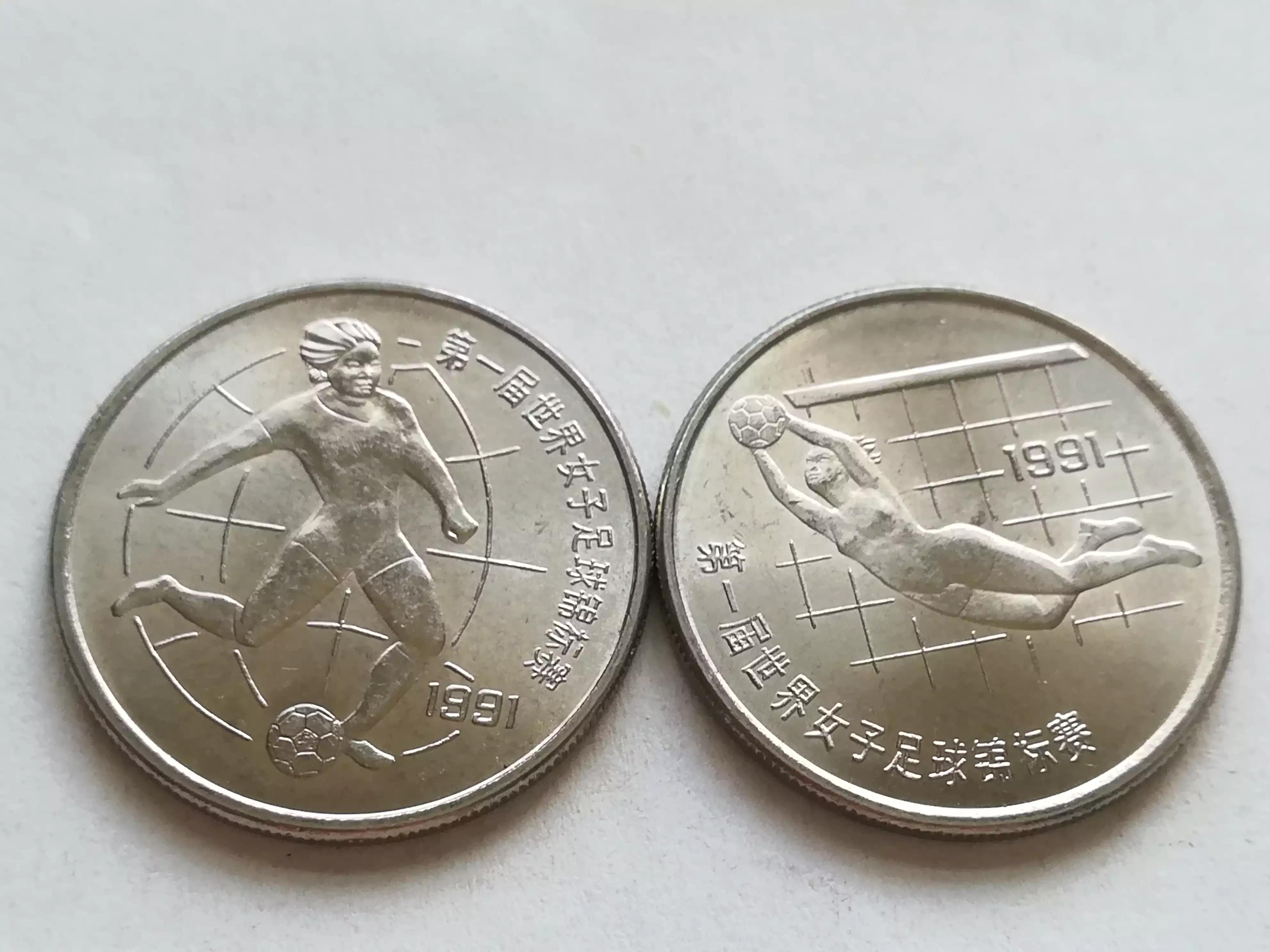 1991年世界女足一元纪念币价格,第一届女子足球锦标赛纪念币价值