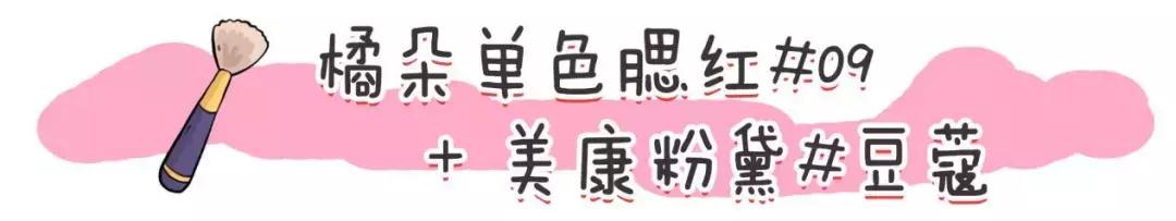 显白腮红口红搭配什么粉底,化妆小白适合什么口红