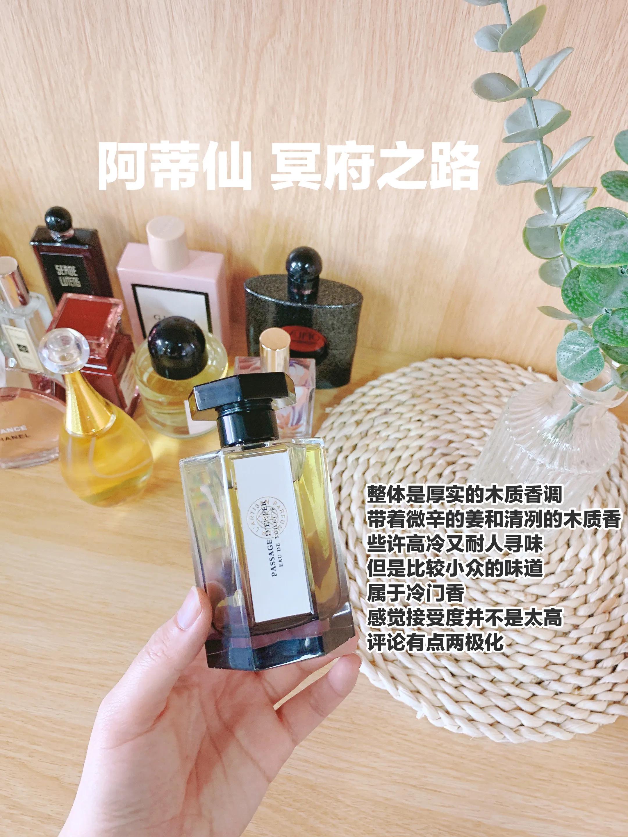 最近用的很好闻的一款香水,推荐平时用的香水一闻就很想闻