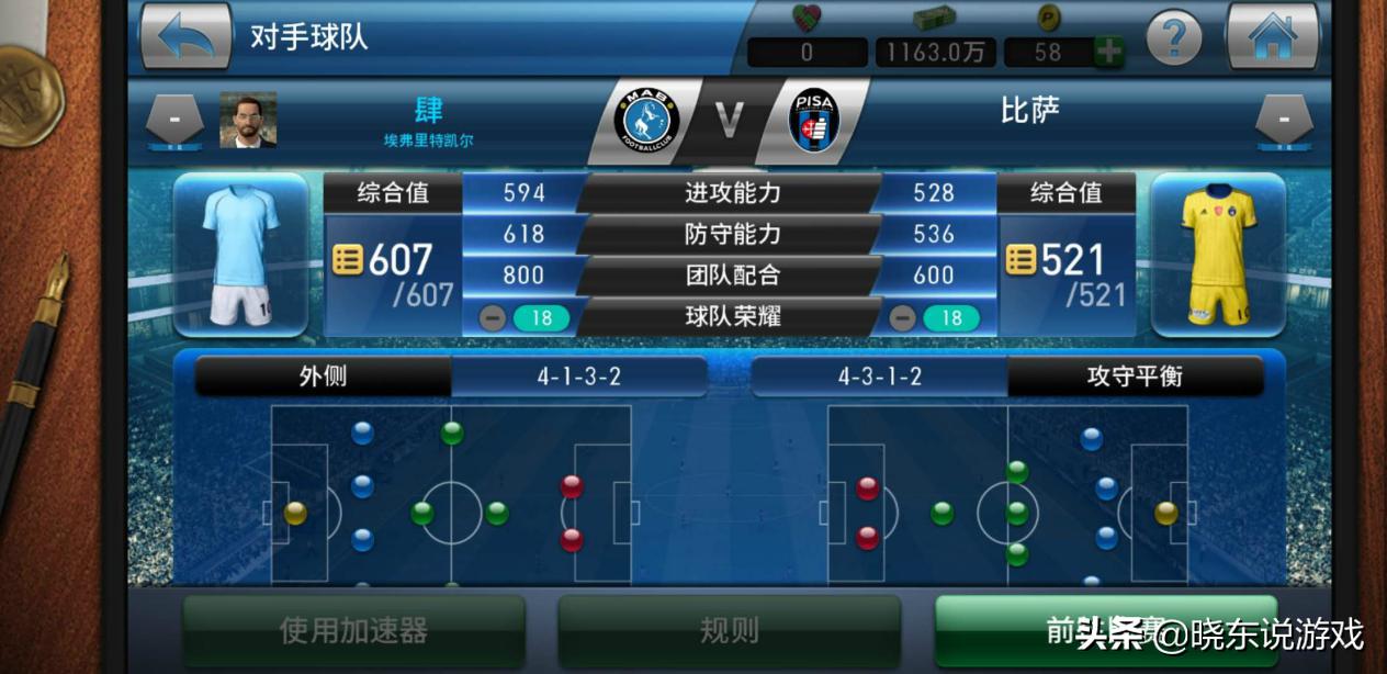 实况足球球会经理阵容,实况球会经理怎么踢巴萨