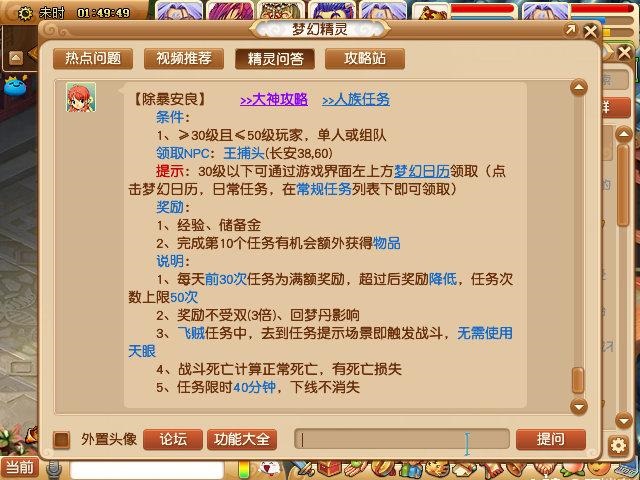 梦幻西游手游新区冲级最新攻略,梦幻西游新区4方寸1化生怎么冲级