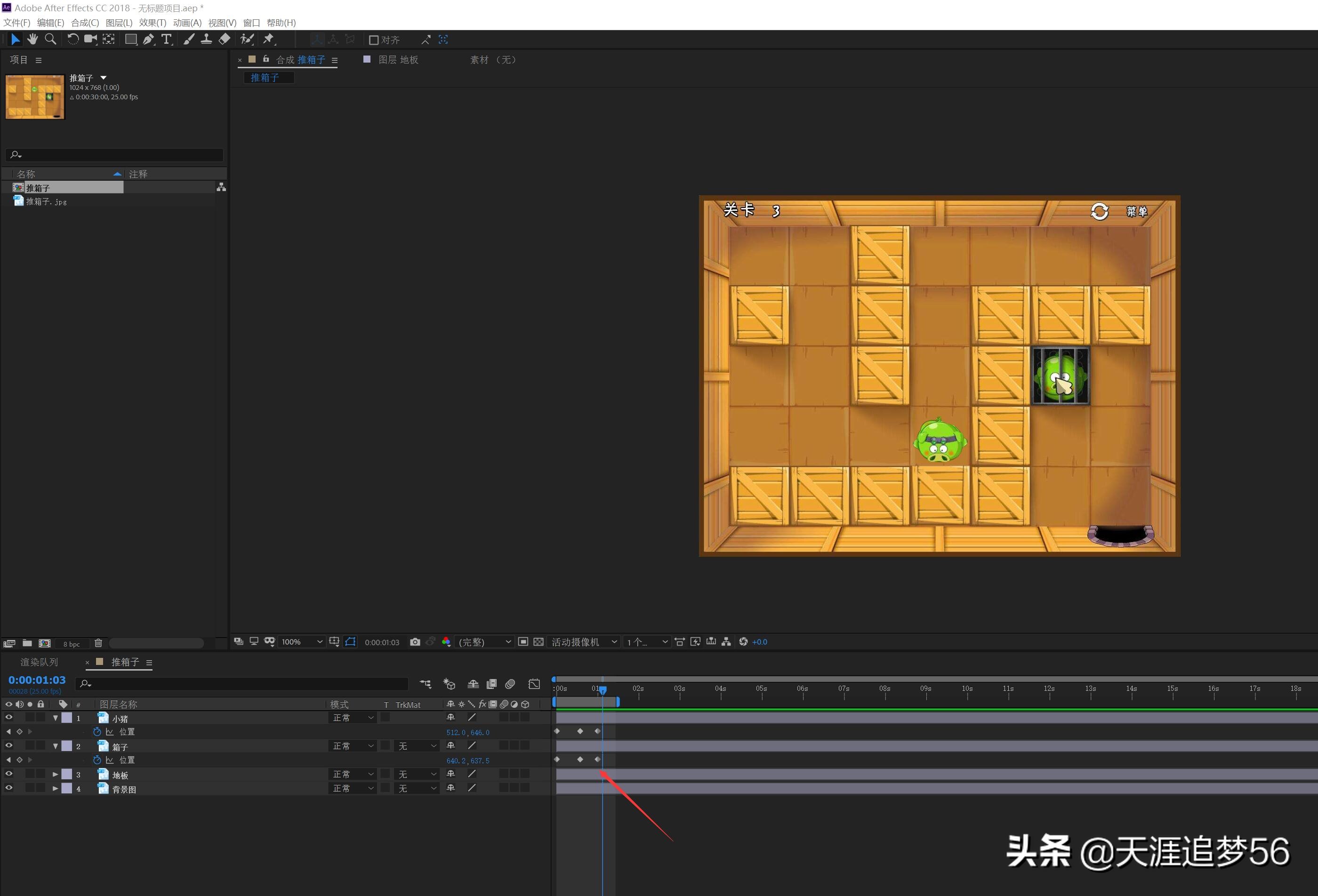 ae关键帧的用法教程,ae怎么给音量加关键帧