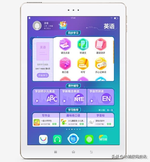 步步高家教机s5对孩子有帮助吗,步步高家教机推荐买吗