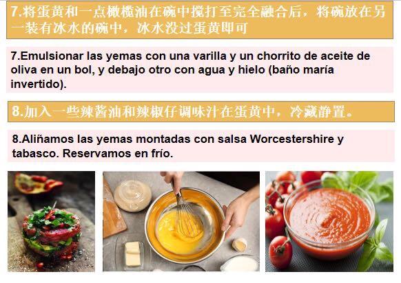 高级牛肉料理做法,教你学习正宗牛肉