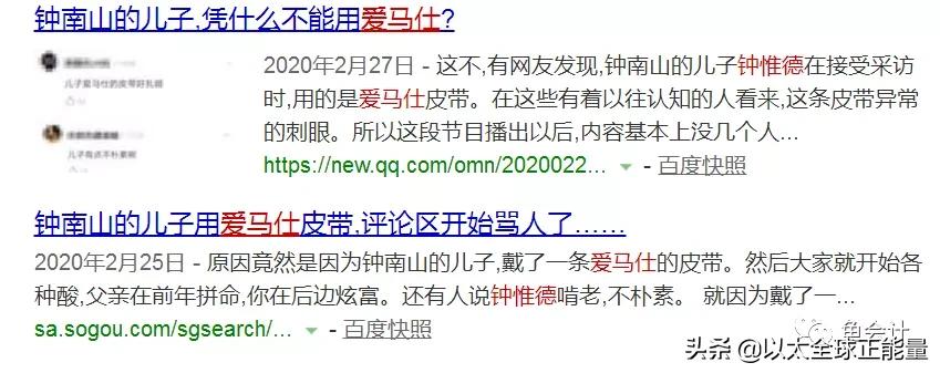 钟南山儿子的爱马仕,让我们看到疫情下的三观好正