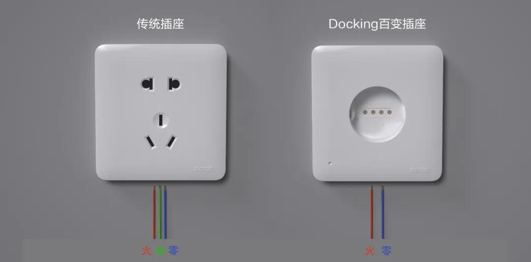 售价1100元!“开关大王”推出“百变”插座,颠覆传统设计