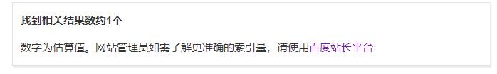 网站破记录,新注册域名上线4天收录首页,出词2个