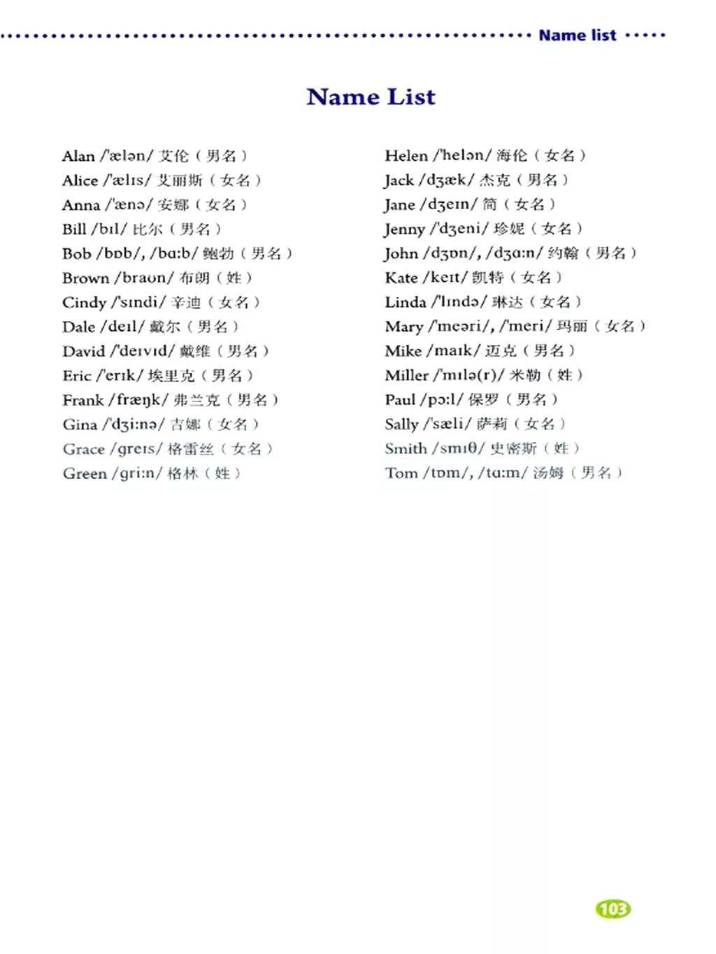 英语七年级上册电子课本冀教版,七年级上册英语课本跟读软件