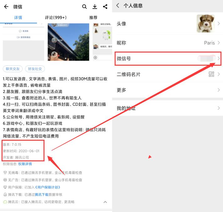 官方修改微信号的方法,最新版本的微信号怎么修改