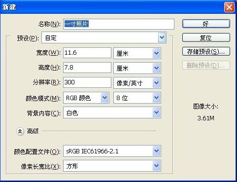 一寸二寸照片制作方法,二寸照片怎么制作一寸照片