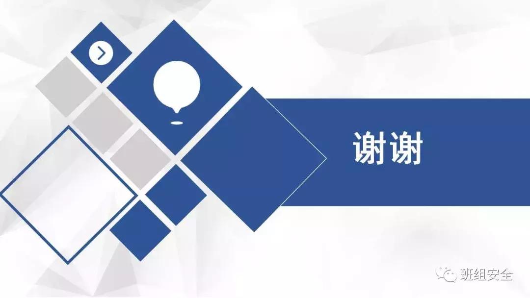安全知识培训ppt完整版,安全专业知识培训课件ppt免费