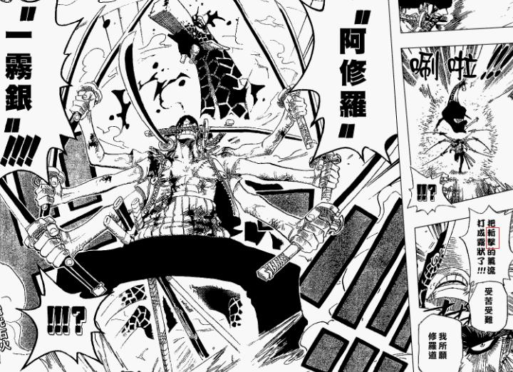 海贼王鹰眼的实力已实锤,海贼王鹰眼第一名是谁