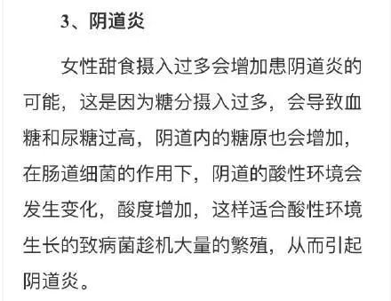 闺蜜吃甜食吃出了“阴道炎”！室友都觉得她不干净