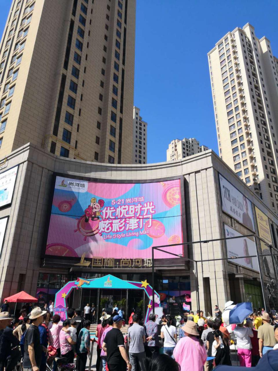 天津国耀上河城,天津国耀上河城商场开业