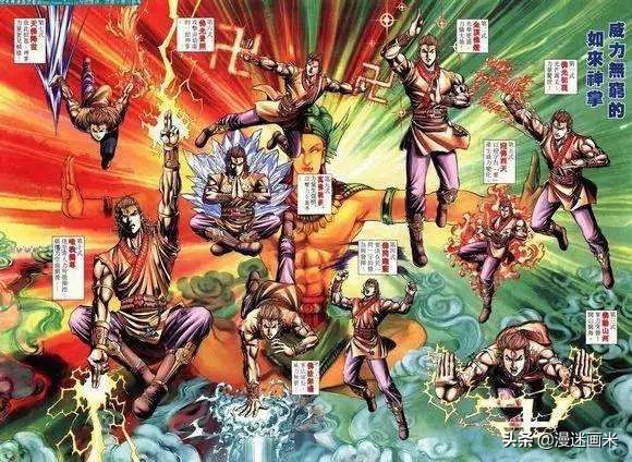 如来神掌漫画一口气看完,香港漫画大日如来四圣兽