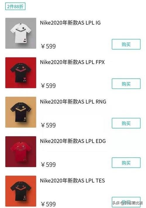 lpl新队服2024,热议lpl第二天