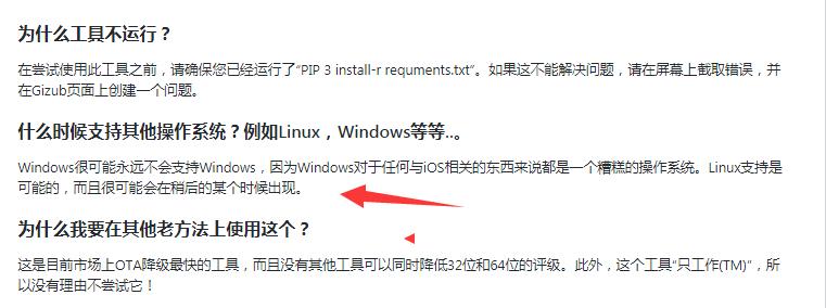 iphone6sp降级ios10.3.3,iphone7怎么降级到ios10.3.3