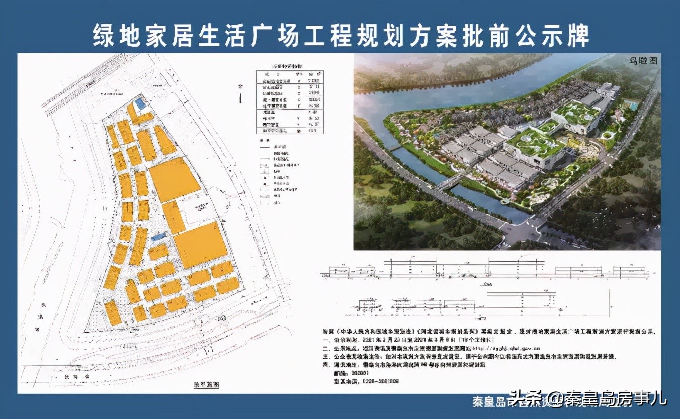 秦皇岛留守营25个村庄搬迁名单,河北秦皇岛又一批规划拆迁