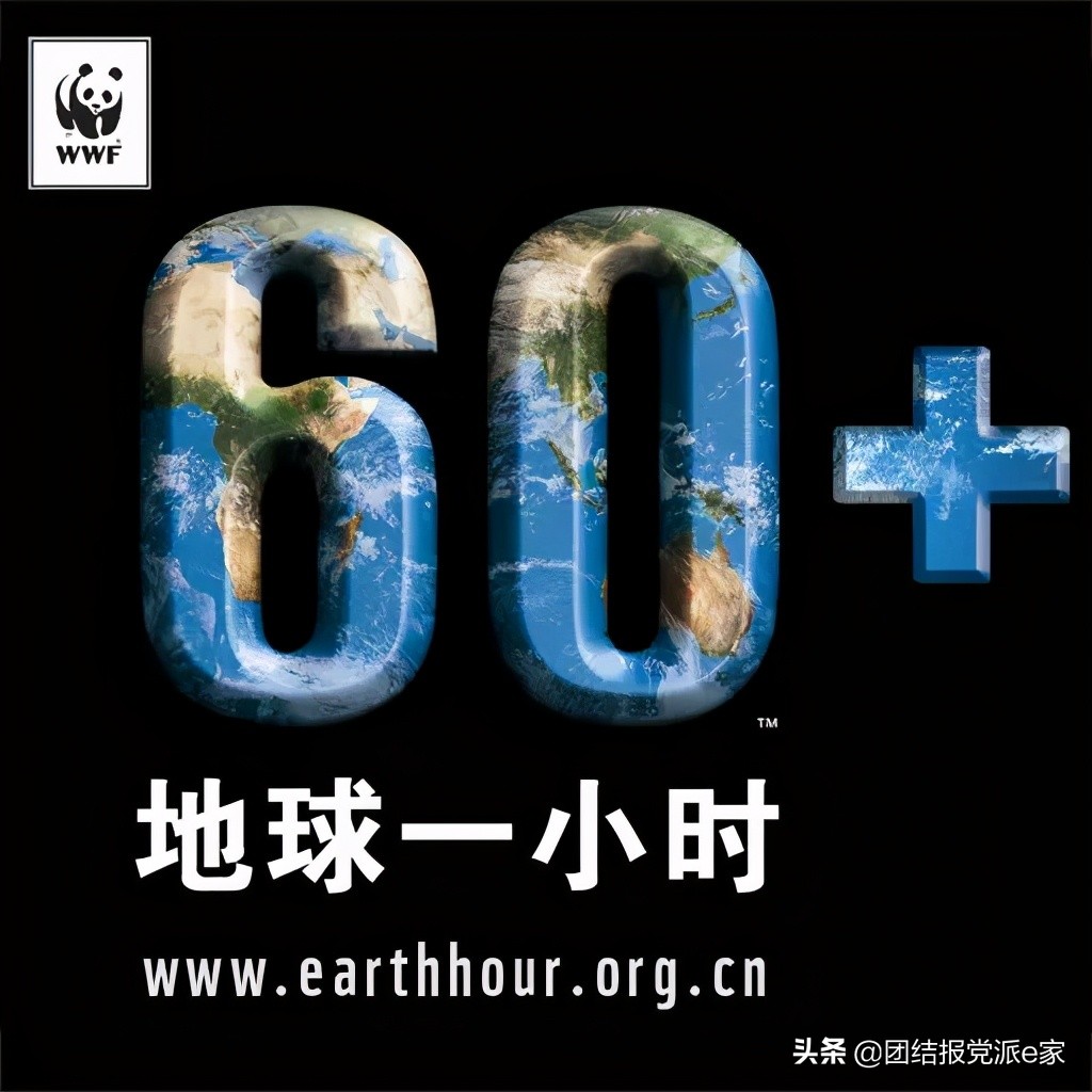 地球一小时要到了你会关灯吗,地球一小时关灯广州