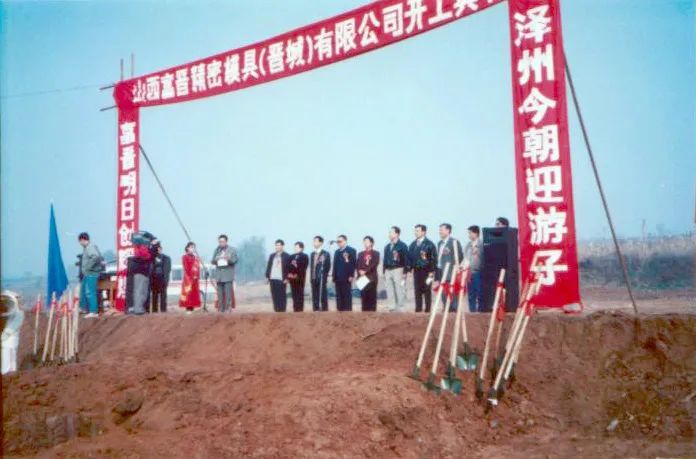 富士康在江苏有生产基地吗,富士康最大的生产基地