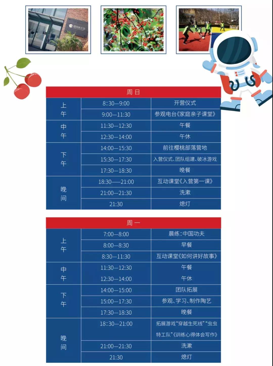 抓住夏季最后一天,抓住最后的夏日