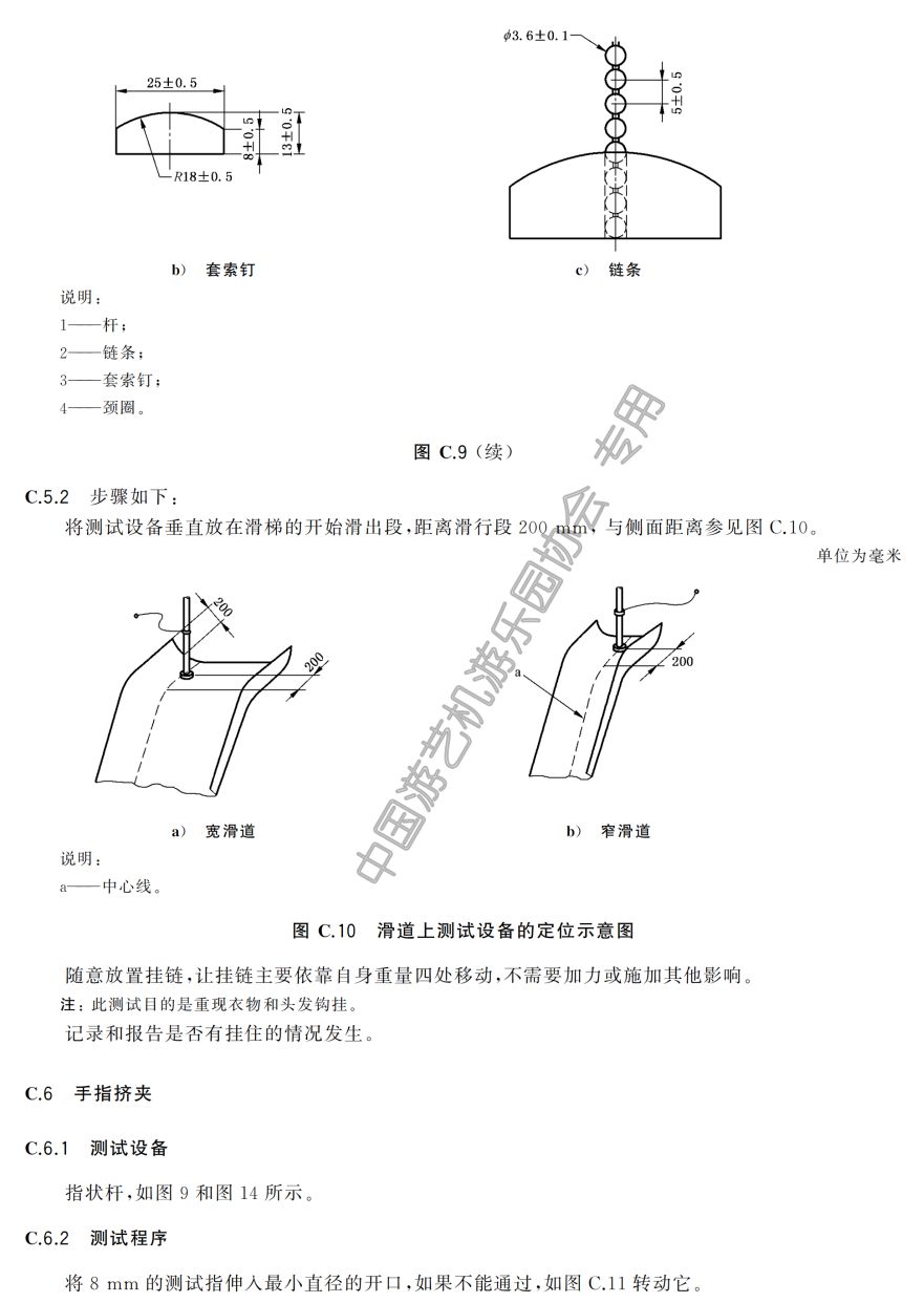 充气游乐设施不安全,游乐设施安全规范gb8408-2018