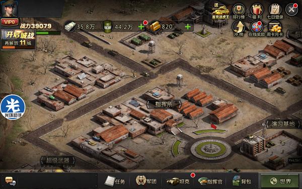 战地有几个软件能免费加速,战地免费加速度器